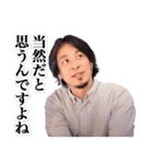 切り抜きひろゆき（個別スタンプ：9）