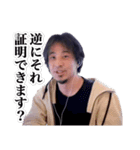 切り抜きひろゆき（個別スタンプ：12）
