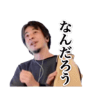 切り抜きひろゆき（個別スタンプ：14）