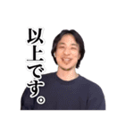 切り抜きひろゆき（個別スタンプ：18）