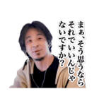 切り抜きひろゆき（個別スタンプ：26）