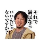 切り抜きひろゆき（個別スタンプ：28）