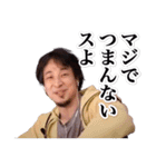切り抜きひろゆき（個別スタンプ：31）