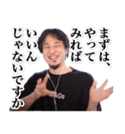 切り抜きひろゆき（個別スタンプ：33）