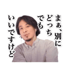切り抜きひろゆき（個別スタンプ：35）