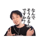 切り抜きひろゆき（個別スタンプ：36）