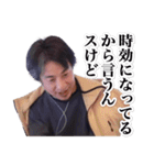 切り抜きひろゆき（個別スタンプ：38）