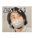 マスクひろゆき（個別スタンプ：1）
