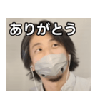 マスクひろゆき（個別スタンプ：3）