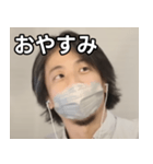 マスクひろゆき（個別スタンプ：7）