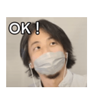 マスクひろゆき（個別スタンプ：9）