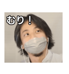 マスクひろゆき（個別スタンプ：10）