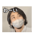 マスクひろゆき（個別スタンプ：14）