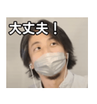 マスクひろゆき（個別スタンプ：15）