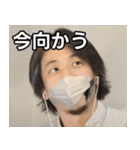 マスクひろゆき（個別スタンプ：26）