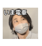 マスクひろゆき（個別スタンプ：27）