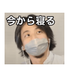 マスクひろゆき（個別スタンプ：34）