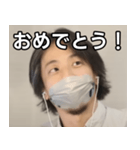 マスクひろゆき（個別スタンプ：37）