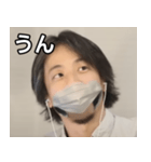 マスクひろゆき（個別スタンプ：38）