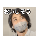 マスクひろゆき（個別スタンプ：40）