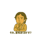 王道ひろゆき（個別スタンプ：17）