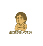 王道ひろゆき（個別スタンプ：25）