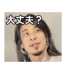 ロン毛ひろゆき（個別スタンプ：16）