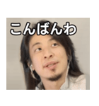 ロン毛ひろゆき（個別スタンプ：18）