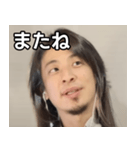 ロン毛ひろゆき（個別スタンプ：23）
