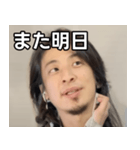 ロン毛ひろゆき（個別スタンプ：32）