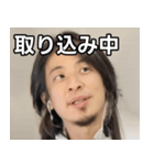 ロン毛ひろゆき（個別スタンプ：33）