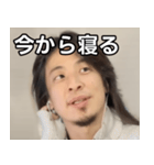 ロン毛ひろゆき（個別スタンプ：34）