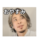 金髪ひろゆき（個別スタンプ：7）