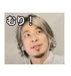 金髪ひろゆき（個別スタンプ：10）
