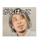 金髪ひろゆき（個別スタンプ：11）