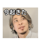 金髪ひろゆき（個別スタンプ：13）