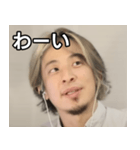 金髪ひろゆき（個別スタンプ：14）