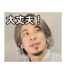 金髪ひろゆき（個別スタンプ：15）
