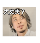 金髪ひろゆき（個別スタンプ：16）