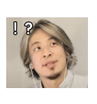 金髪ひろゆき（個別スタンプ：17）