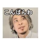 金髪ひろゆき（個別スタンプ：18）