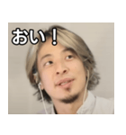 金髪ひろゆき（個別スタンプ：19）