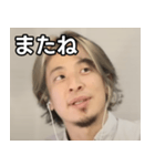金髪ひろゆき（個別スタンプ：23）