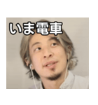金髪ひろゆき（個別スタンプ：27）