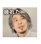金髪ひろゆき（個別スタンプ：31）
