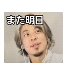 金髪ひろゆき（個別スタンプ：32）