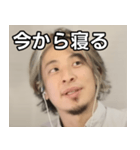 金髪ひろゆき（個別スタンプ：34）