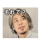 金髪ひろゆき（個別スタンプ：39）