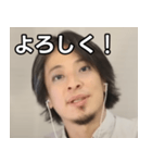 色々なひろゆき（個別スタンプ：1）