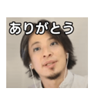 色々なひろゆき（個別スタンプ：3）